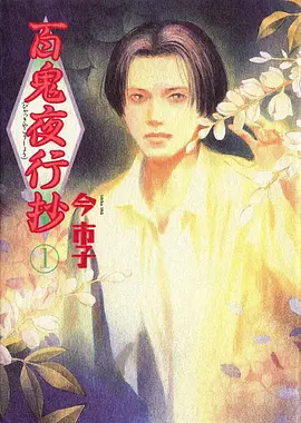 七七直播国漫机械师手记